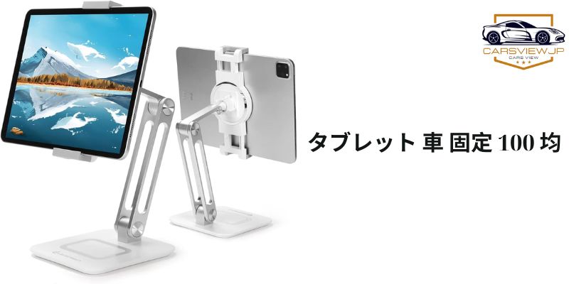 タブレット 車 固定 100 均 