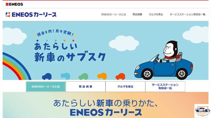 ENEOS新車購入登録のメリット